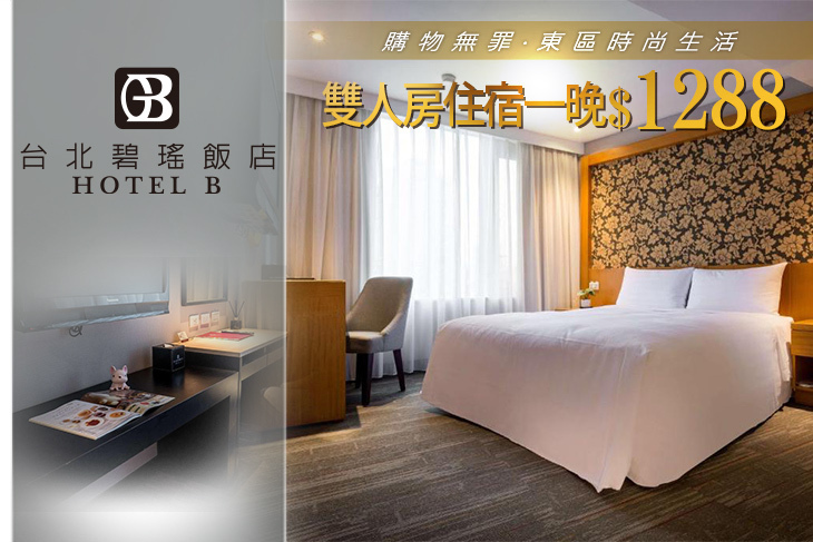 台北-碧瑤飯店