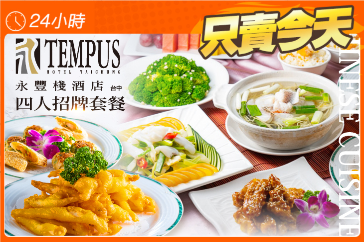 永豐棧酒店-阿利海鮮餐廳