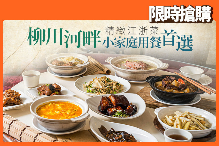 蘭姥姥私房料理