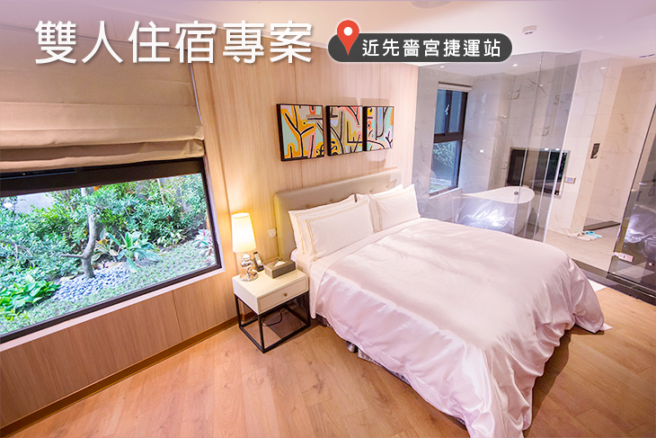 台北-三重江月Villa行館