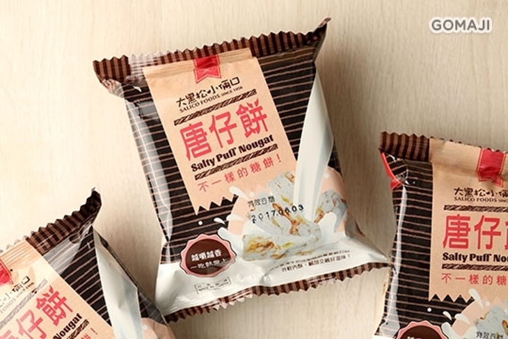 大黑松小倆口
