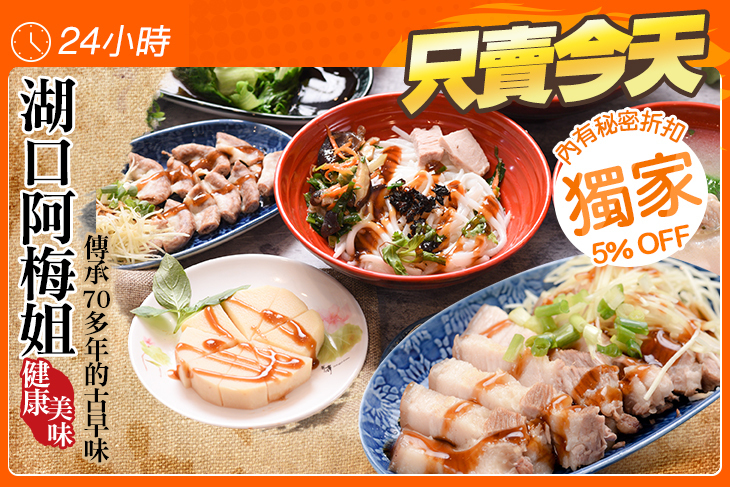 湖口阿梅姐(新竹中正店)