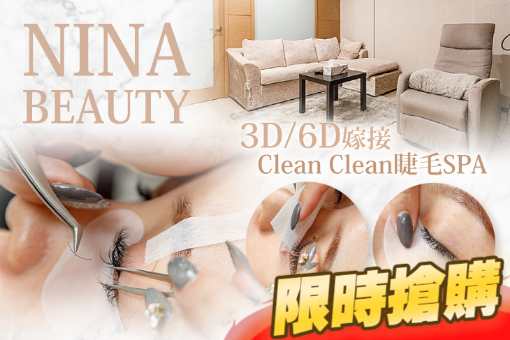 NINA BEAUTY