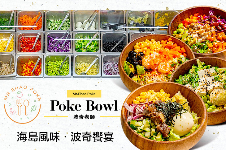 波奇老師 Mr Ehao poke