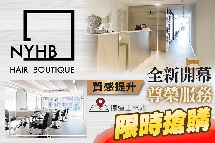 NYHB(中正店)