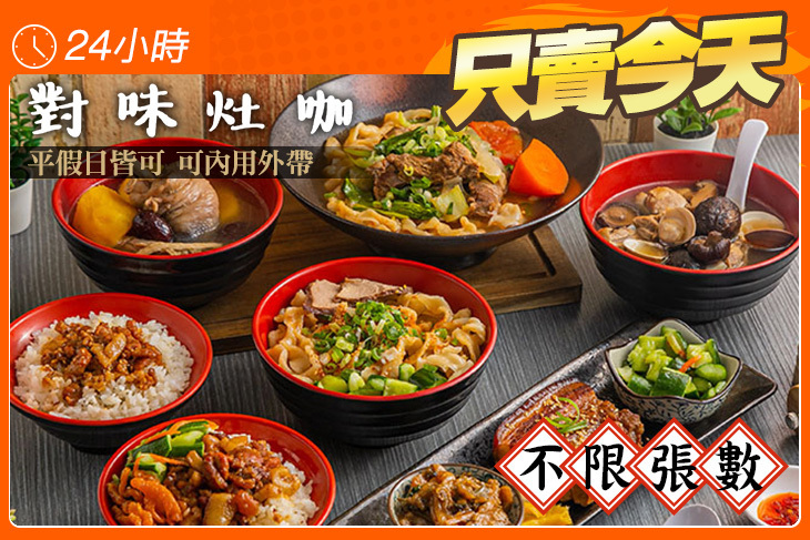 對味灶咖(友善創意小館)