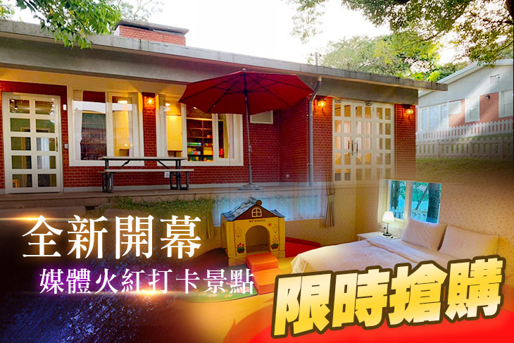 台北陽明山美國渡假村 台北陽明山美國渡假村