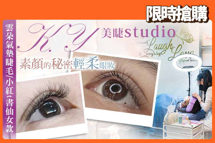 K.Y美睫studio