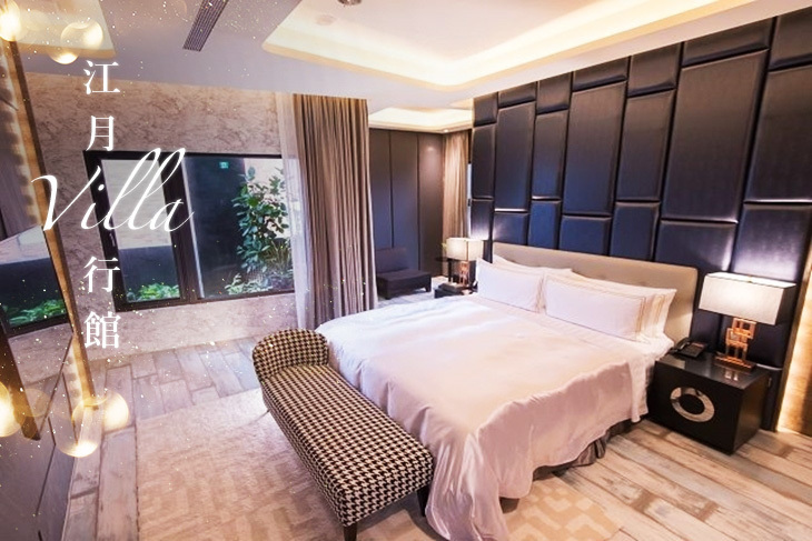 台北-三重江月Villa行館