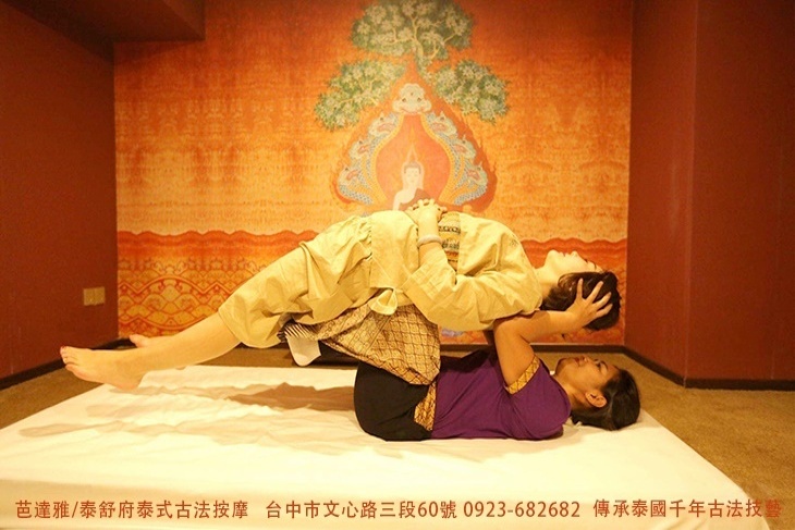 芭達雅/泰舒府 泰式古法按摩