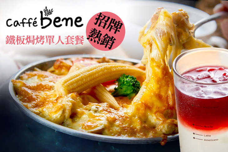 Caffe Bene(高雄文化店)