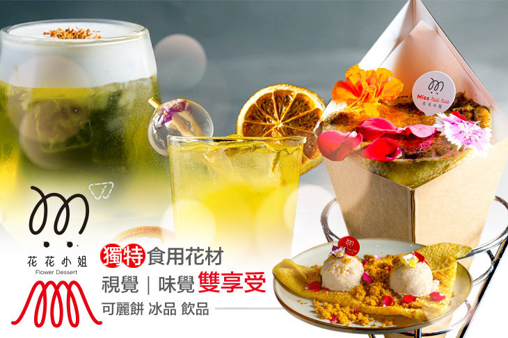 花花小姐 Miss hua hua 花花小姐 Miss hua hua