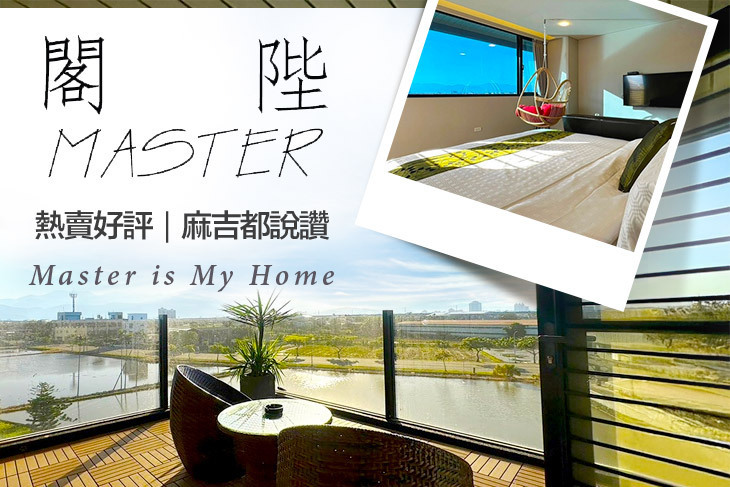 宜蘭-閣陛休閒會館