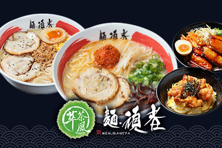 萃茶風 麵.頑者(板橋新海店)