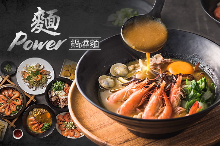 麵Power鍋燒麵(興中店)
