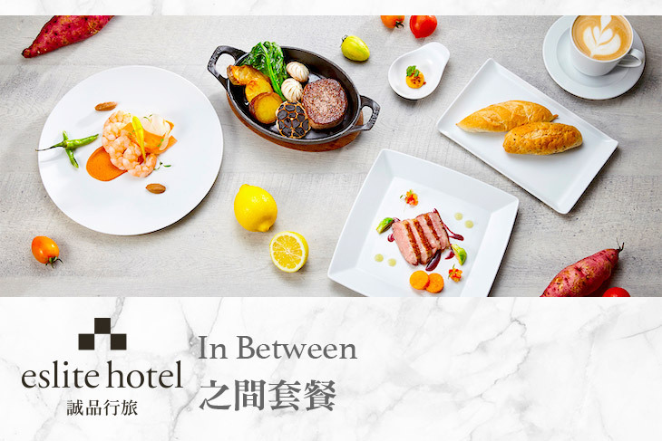誠品行旅-In Between之間