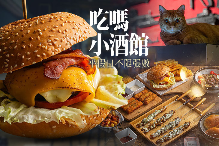 吃嗎小酒館(中壢健行店)