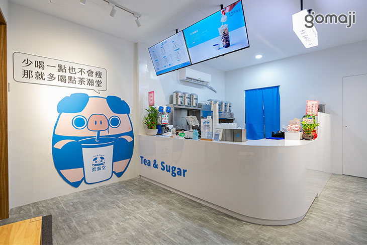 茶瀚堂