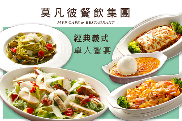 莫凡彼餐飲集團