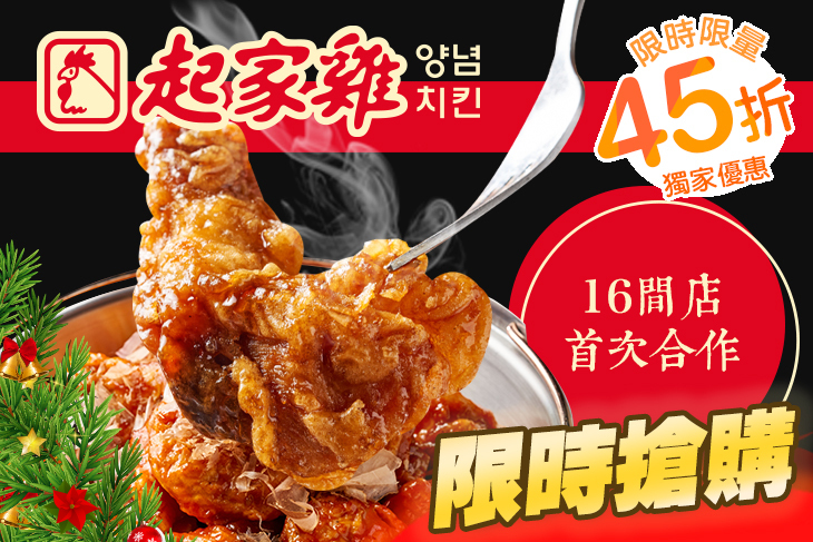 起家雞