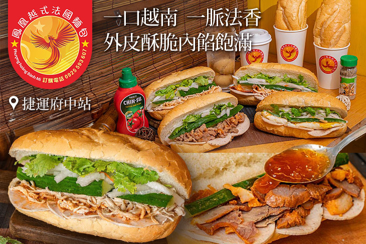 鳳凰越式法國麵包 Phượng hoàng Bánh Mì & SHOP