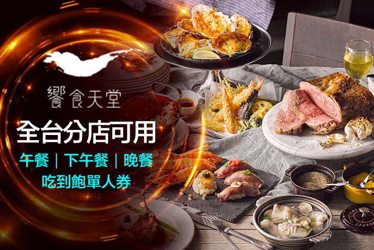 即樂購