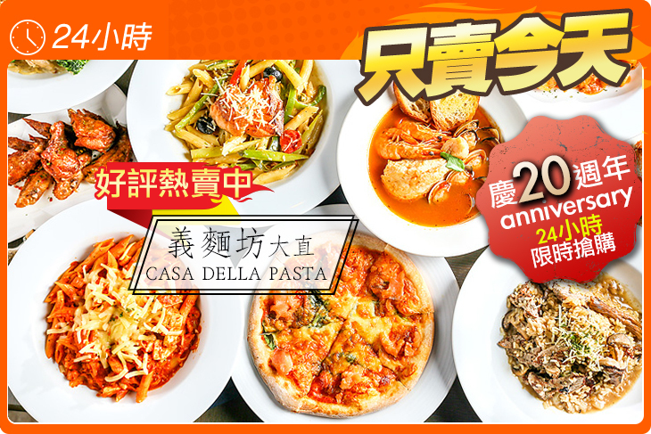 義麵坊 大直 CASA DELLA PASTA