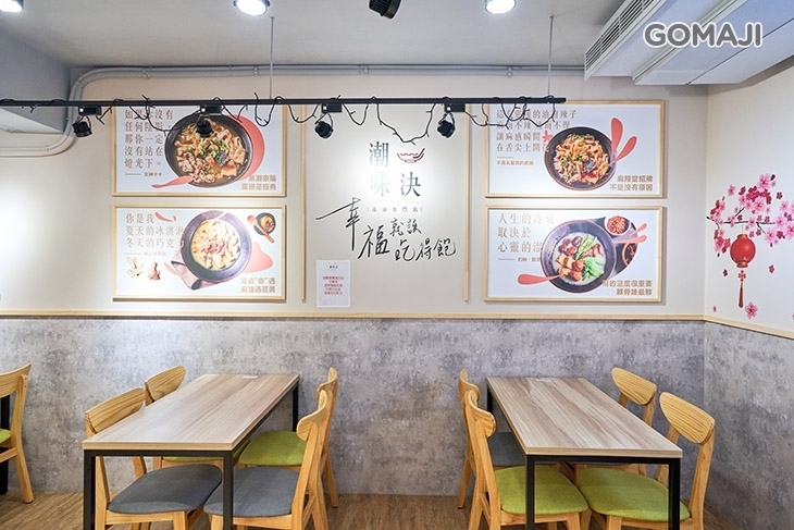 潮味決(土城裕民店)