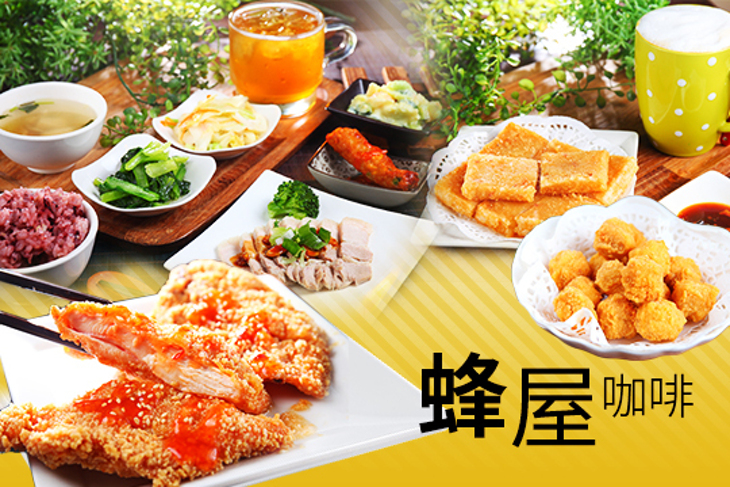 蜂屋咖啡