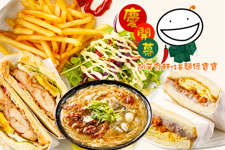 胡艾食軒住著麵線寶寶