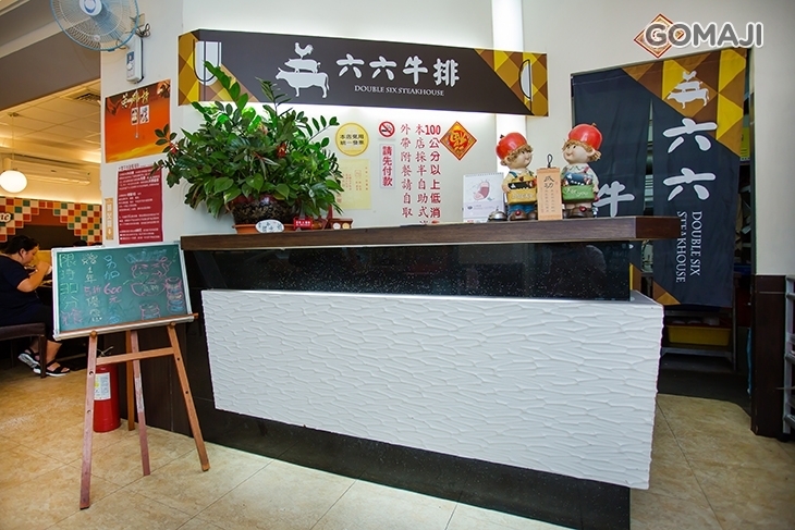 六六牛排(太平長億店)