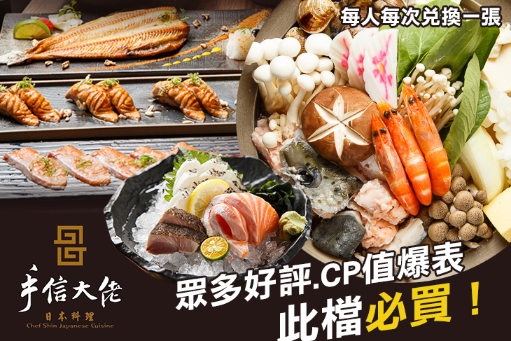 手信大佬日本料理