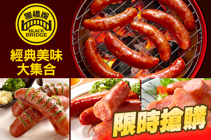 黑橋牌