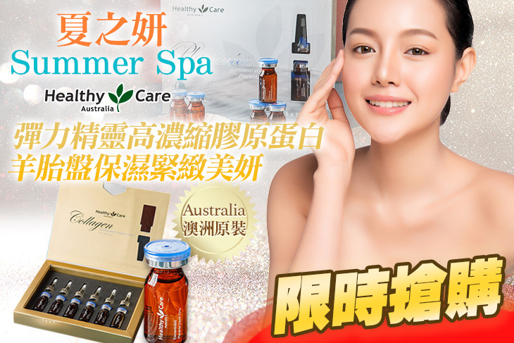 夏之妍Summer Spa