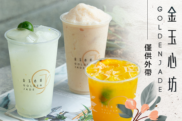 金玉心坊(一中店)