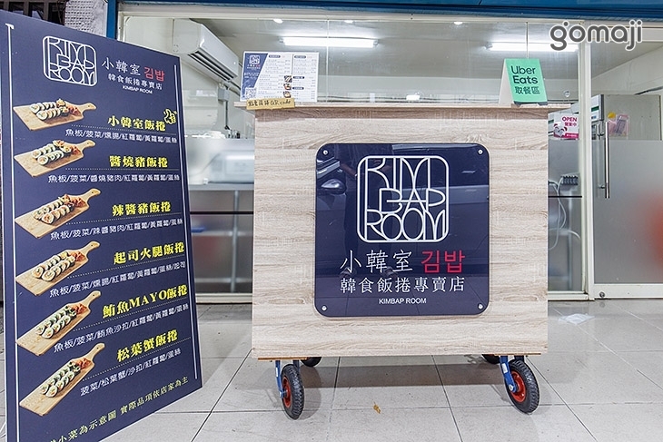 小韓室飯捲x自己來 紅茶鮮乳