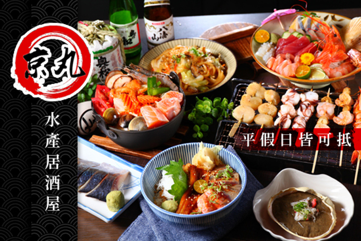 京丸水產居酒屋 京丸水產居酒屋