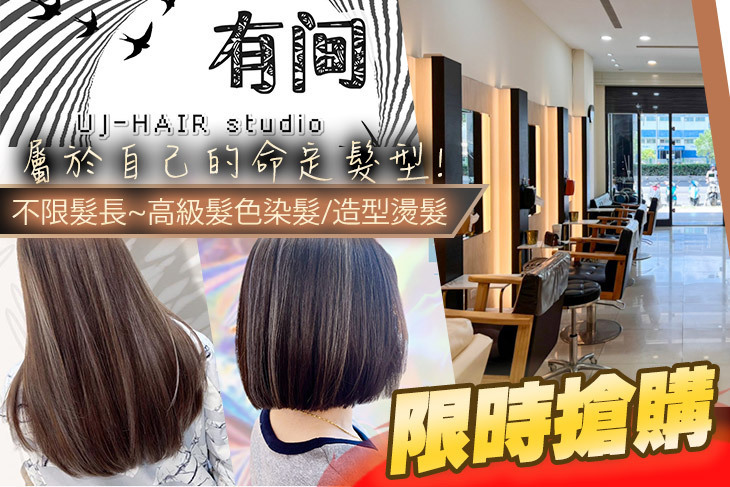 有間Hair Salon