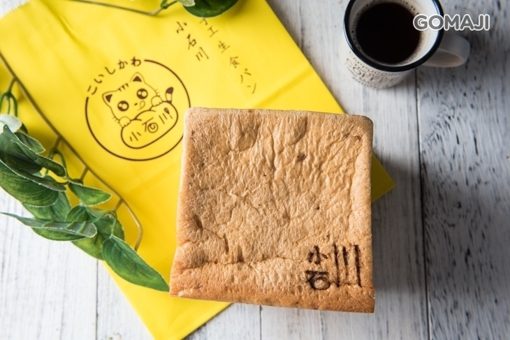 小石川日式生吐司專賣店