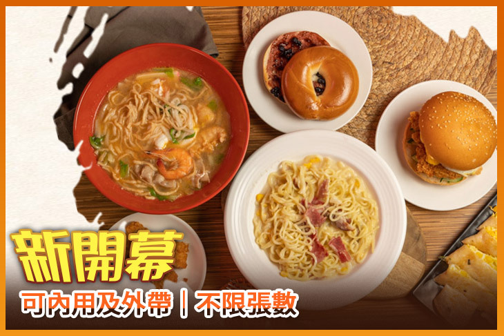 好日子早午餐