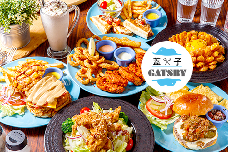 Gatsby蓋子美式餐廳