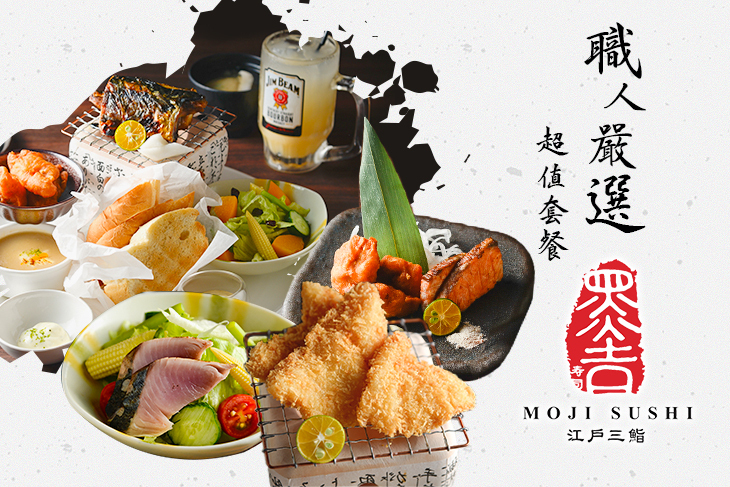 墨吉日本料理