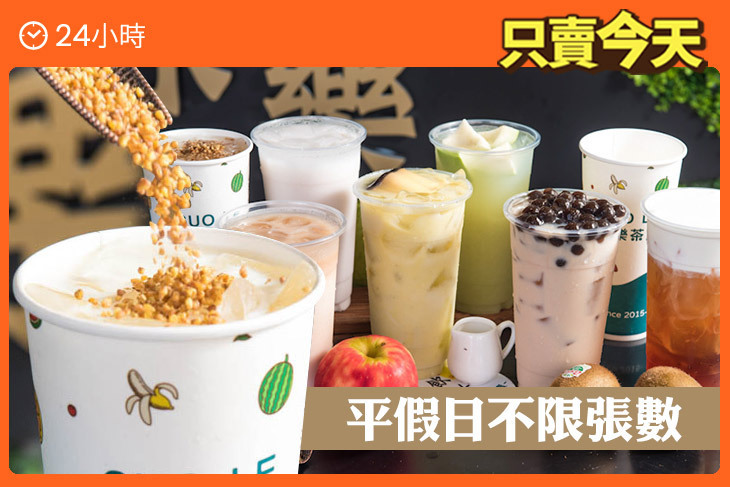 果樂茶飲GUO LE