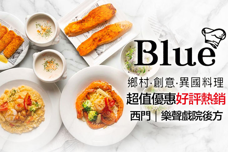 Blue磚塊義法廚房(西門町旗艦店)