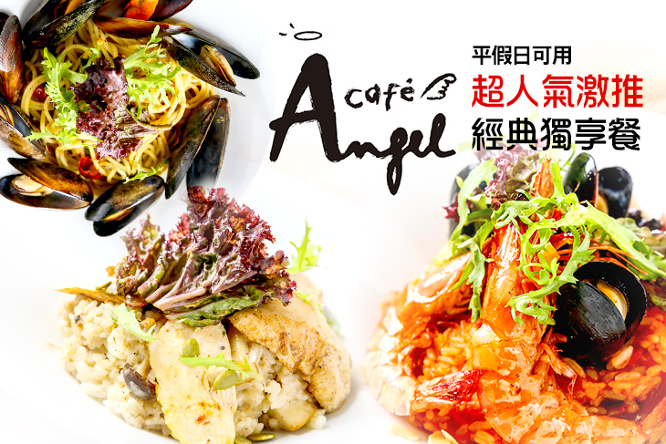 Angel Cafe'(永康店)