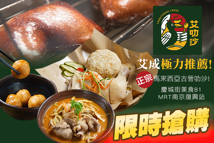 艾叻沙(慶城店)