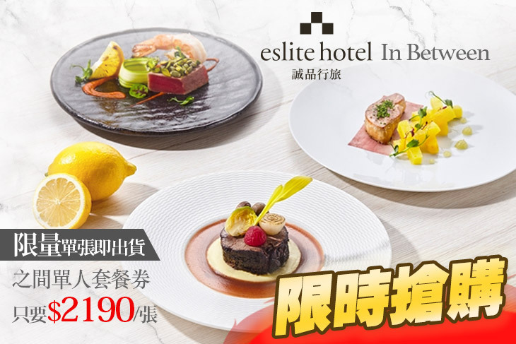 誠品行旅-In Between