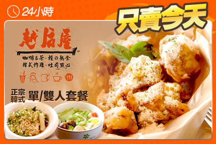 越后屋 西門店(韓式炸雞專賣)