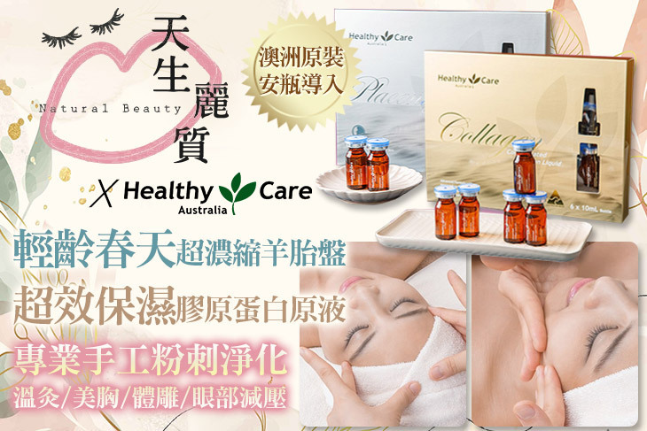 天生麗質美學館