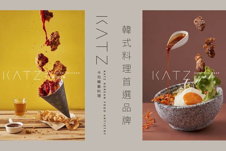 KATZ 卡司 韓石米拌、韓拾炸雞